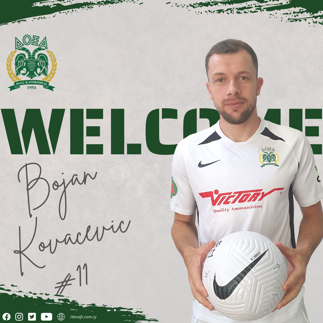 ΑΝΑΚΟΙΝΩΣΗ BOJAN KOVACEVIC DOXA KATOKOPIAS FC